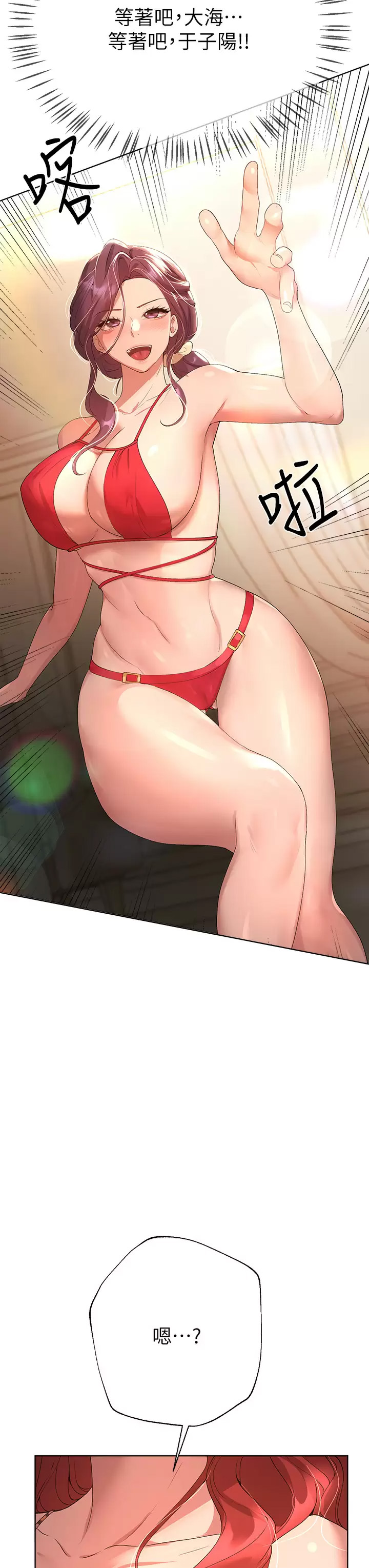 [韩国漫画] 姐姐们的调教 调教,熟女人妻,巨乳大奶#[49P]-37