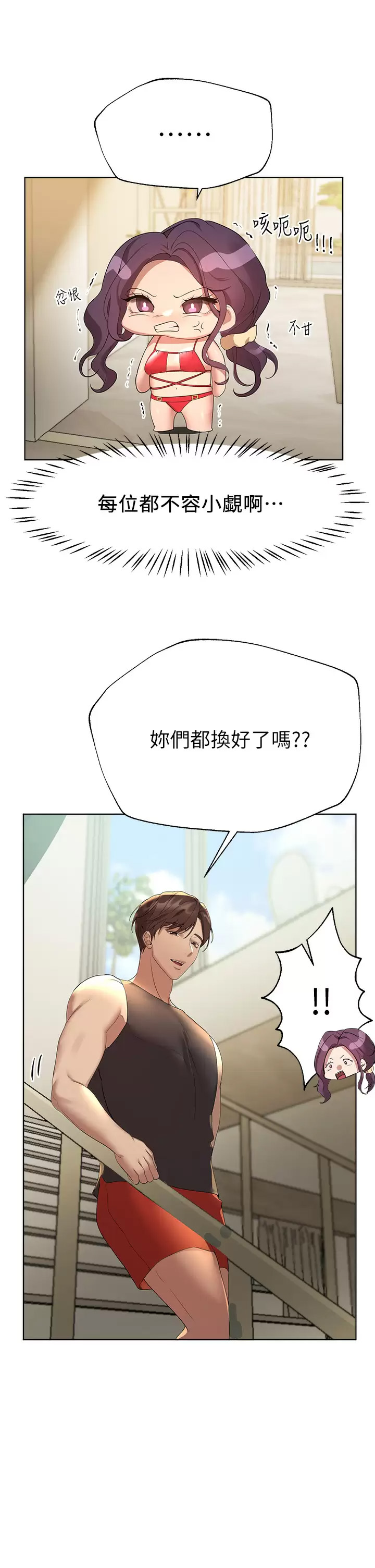 [韩国漫画] 姐姐们的调教 调教,熟女人妻,巨乳大奶#[49P]-43