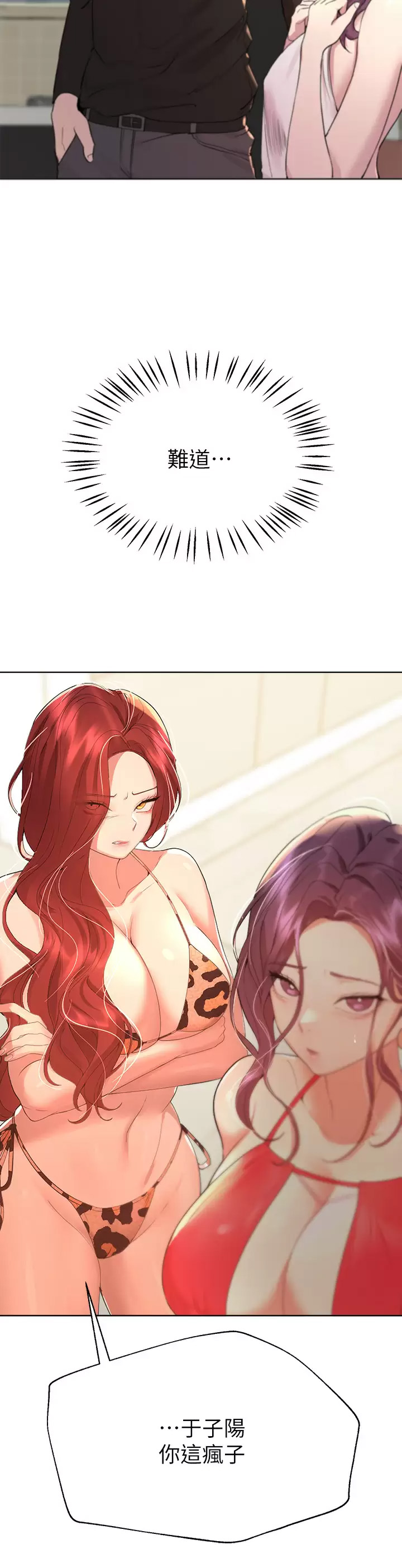 [韩国漫画] 姐姐们的调教 调教,熟女人妻,巨乳大奶#[49P]-46