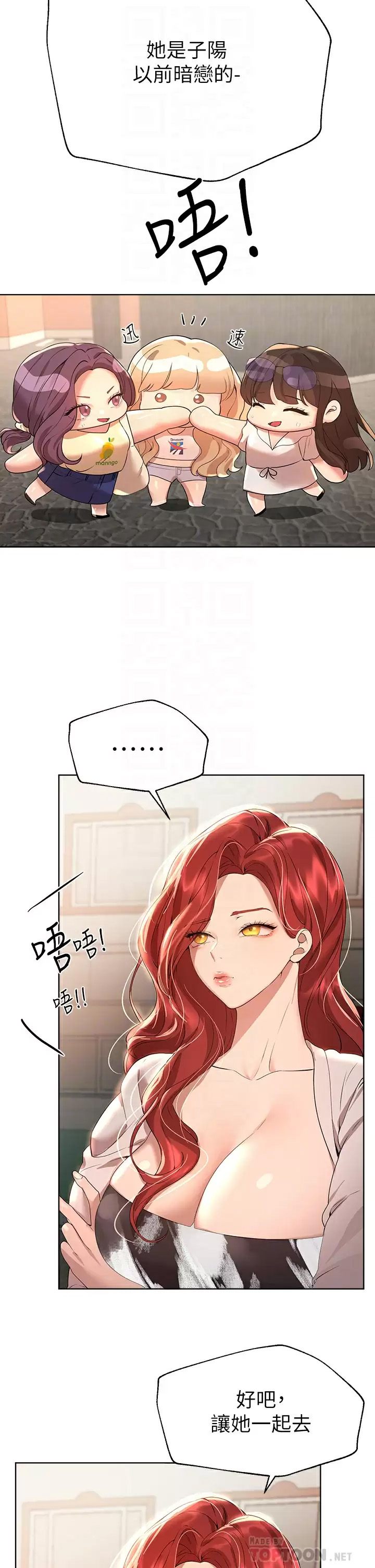 [韩国漫画] 姐姐们的调教 调教,熟女人妻,巨乳大奶#[49P]-6