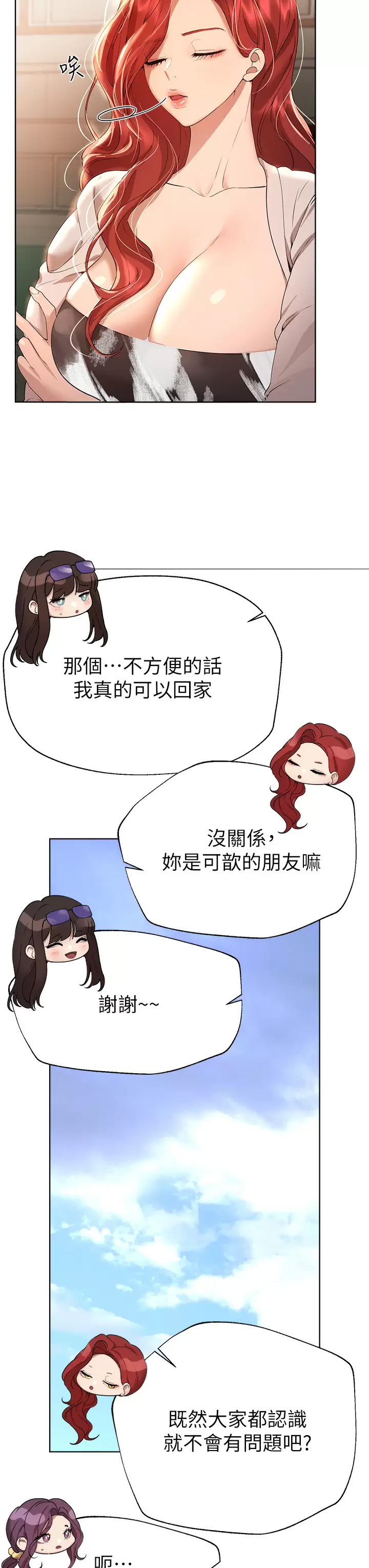 [韩国漫画] 姐姐们的调教 调教,熟女人妻,巨乳大奶#[49P]-7