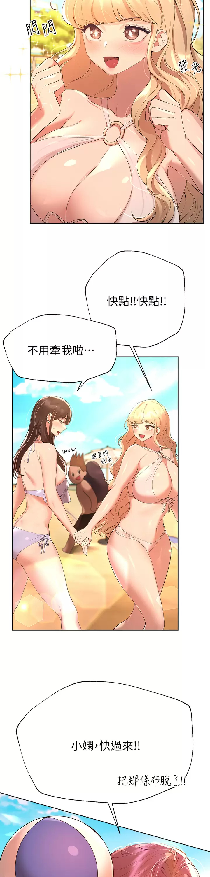 [韩国漫画] 姐姐们的调教 调教,熟女人妻,巨乳大奶#[46P]-2