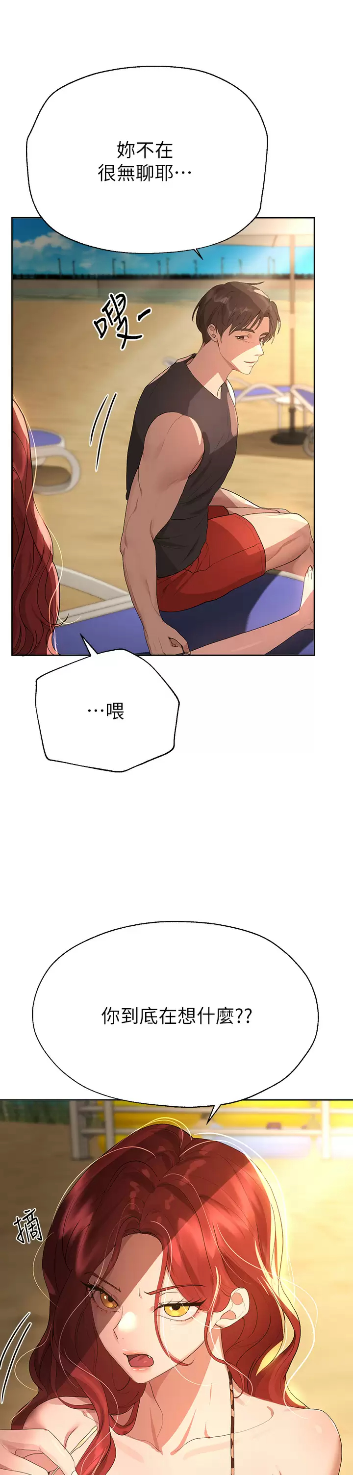 [韩国漫画] 姐姐们的调教 调教,熟女人妻,巨乳大奶#[46P]-21