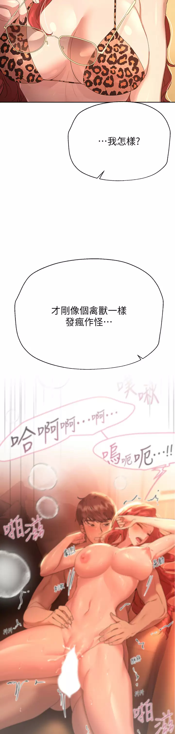 [韩国漫画] 姐姐们的调教 调教,熟女人妻,巨乳大奶#[46P]-22
