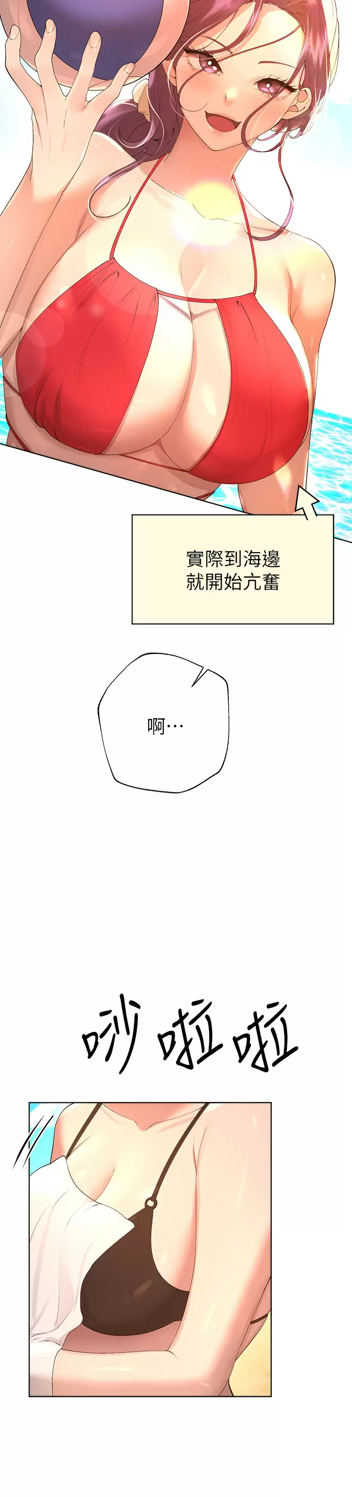 [韩国漫画] 姐姐们的调教 调教,熟女人妻,巨乳大奶#[46P]-3