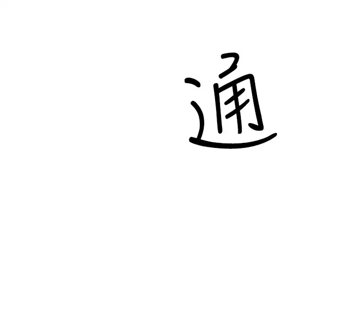 [韩国漫画] 姐姐们的调教 调教,熟女人妻,巨乳大奶#[46P]-32