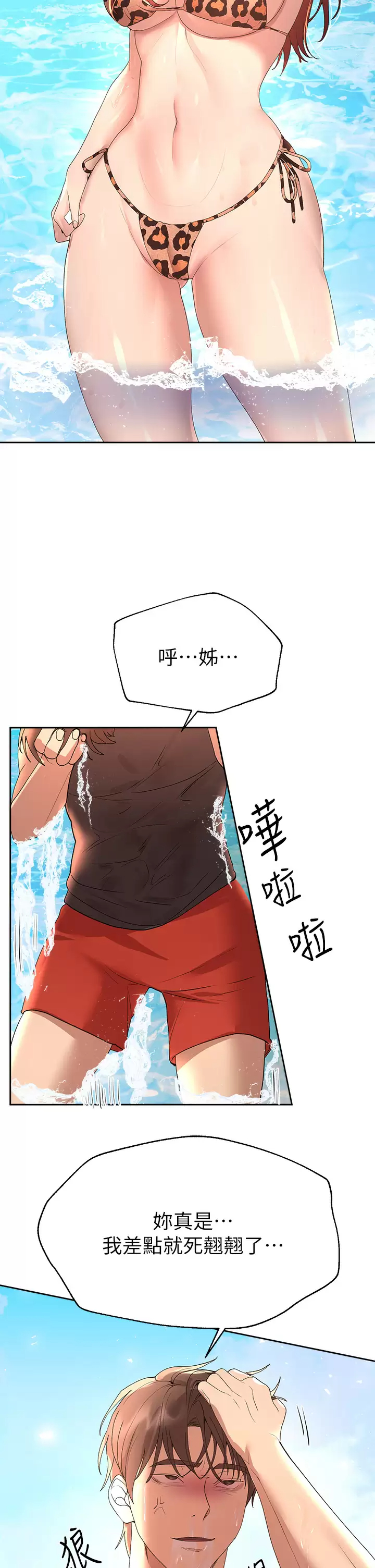 [韩国漫画] 姐姐们的调教 调教,熟女人妻,巨乳大奶#[46P]-38