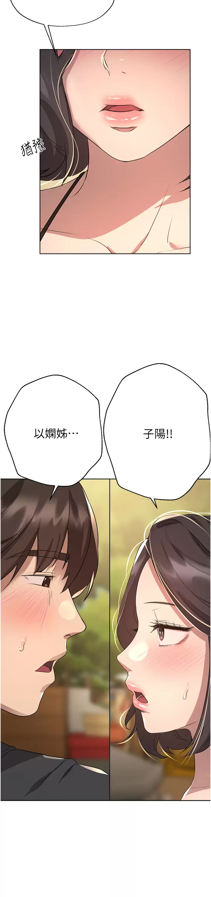 [韩国漫画] 姐姐们的调教 调教,熟女人妻,巨乳大奶#[44P]-43