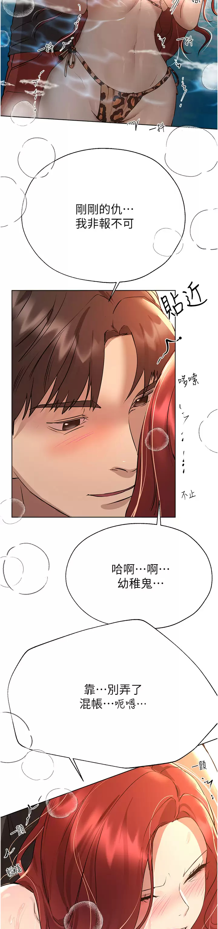 [韩国漫画] 姐姐们的调教 调教,熟女人妻,巨乳大奶#[44P]-7