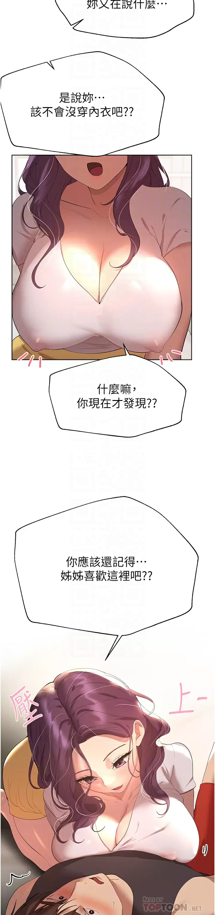 [韩国漫画] 姐姐们的调教 调教,熟女人妻,巨乳大奶#[45P]-14