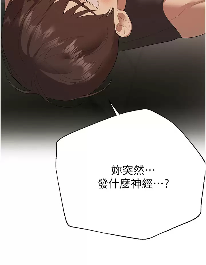 [韩国漫画] 姐姐们的调教 调教,熟女人妻,巨乳大奶#[45P]-15