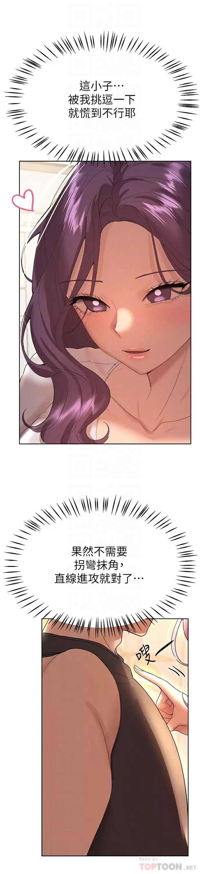 [韩国漫画] 姐姐们的调教 调教,熟女人妻,巨乳大奶#[45P]-16