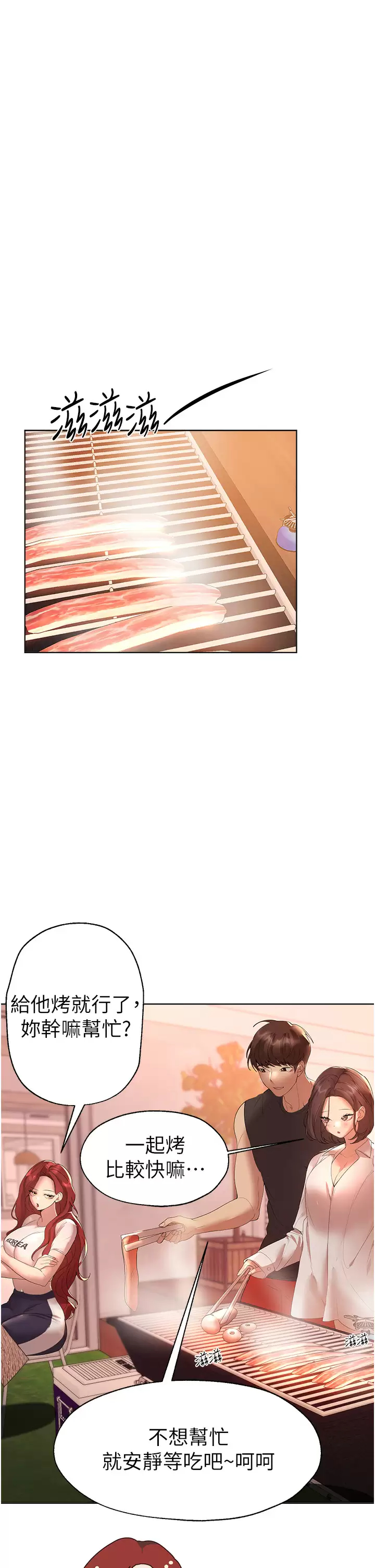 [韩国漫画] 姐姐们的调教 调教,熟女人妻,巨乳大奶#[45P]-20