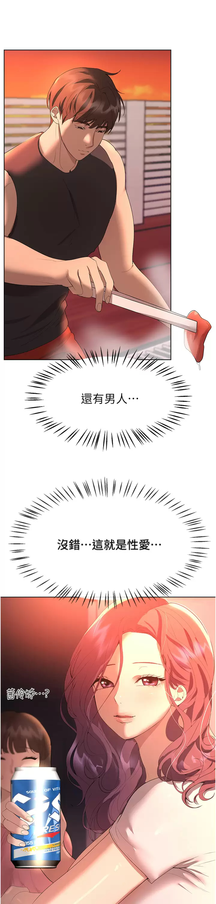 [韩国漫画] 姐姐们的调教 调教,熟女人妻,巨乳大奶#[45P]-24
