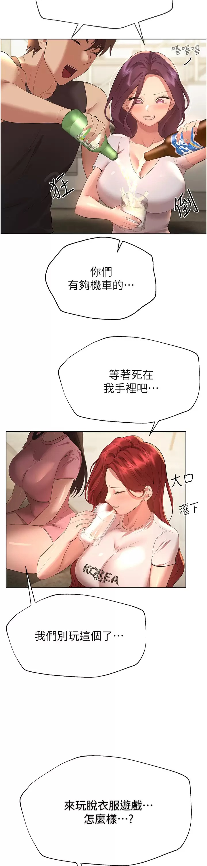 [韩国漫画] 姐姐们的调教 调教,熟女人妻,巨乳大奶#[45P]-33