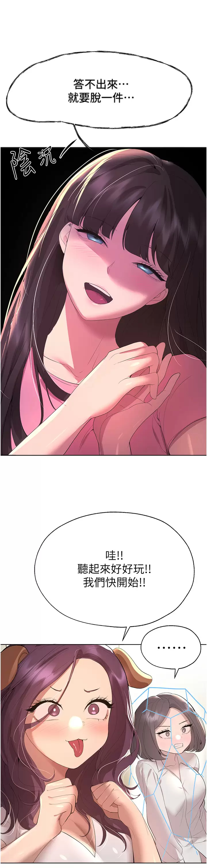 [韩国漫画] 姐姐们的调教 调教,熟女人妻,巨乳大奶#[45P]-36