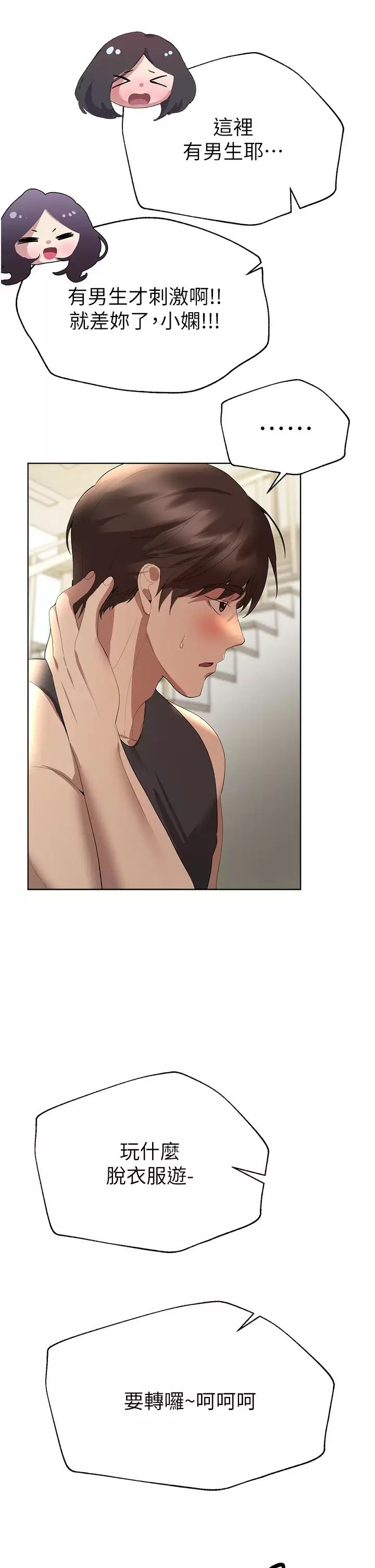 [韩国漫画] 姐姐们的调教 调教,熟女人妻,巨乳大奶#[45P]-37