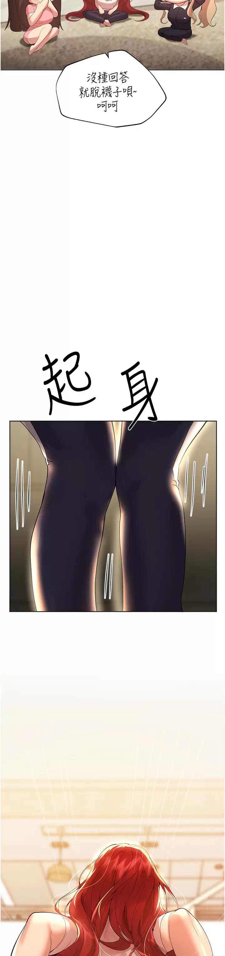 [韩国漫画] 姐姐们的调教 调教,熟女人妻,巨乳大奶#[45P]-42