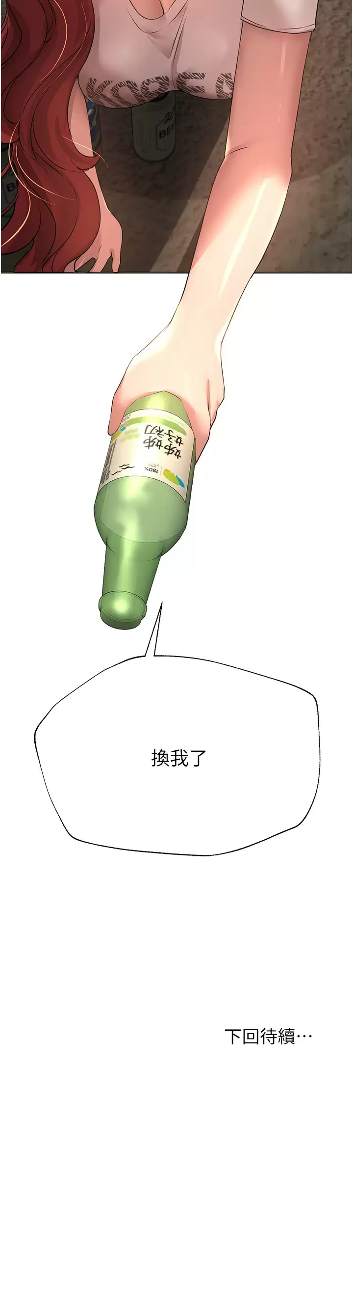 [韩国漫画] 姐姐们的调教 调教,熟女人妻,巨乳大奶#[45P]-45