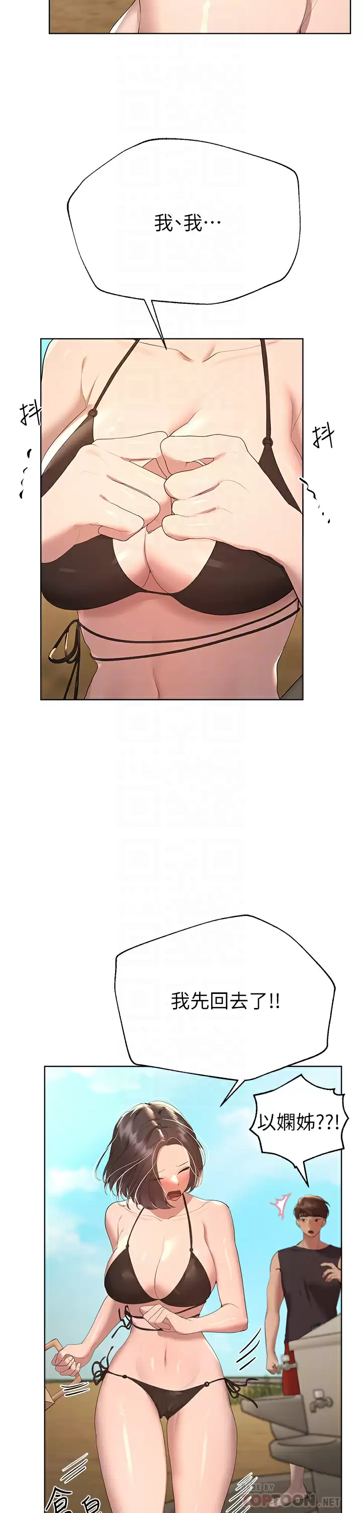 [韩国漫画] 姐姐们的调教 调教,熟女人妻,巨乳大奶#[45P]-6
