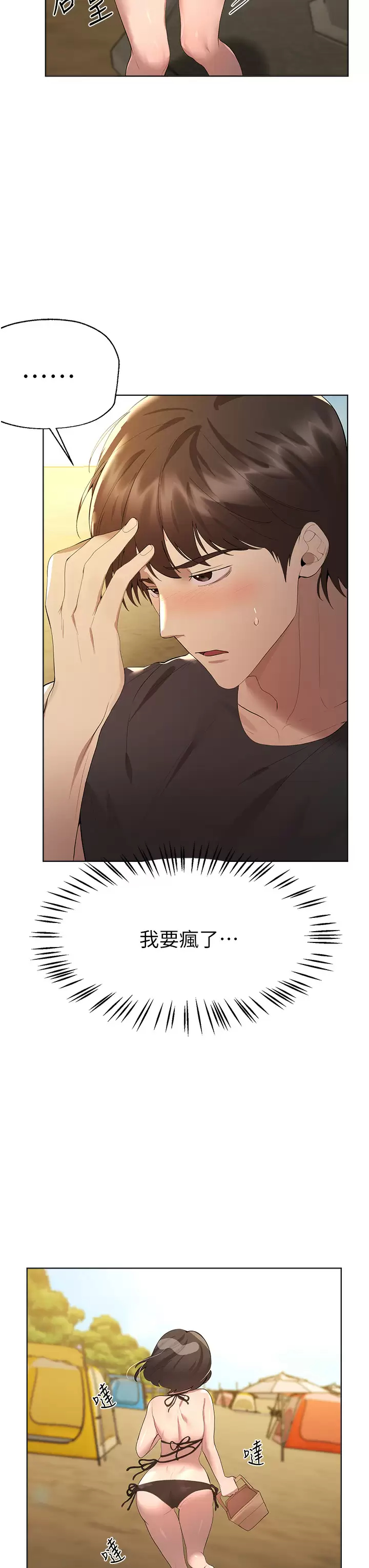 [韩国漫画] 姐姐们的调教 调教,熟女人妻,巨乳大奶#[45P]-7