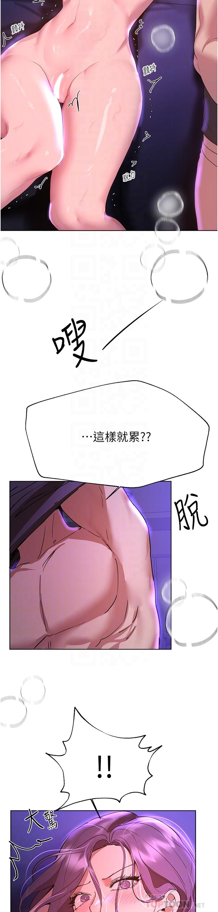 [韩国漫画] 姐姐们的调教 调教,熟女人妻,巨乳大奶#[48P]-16