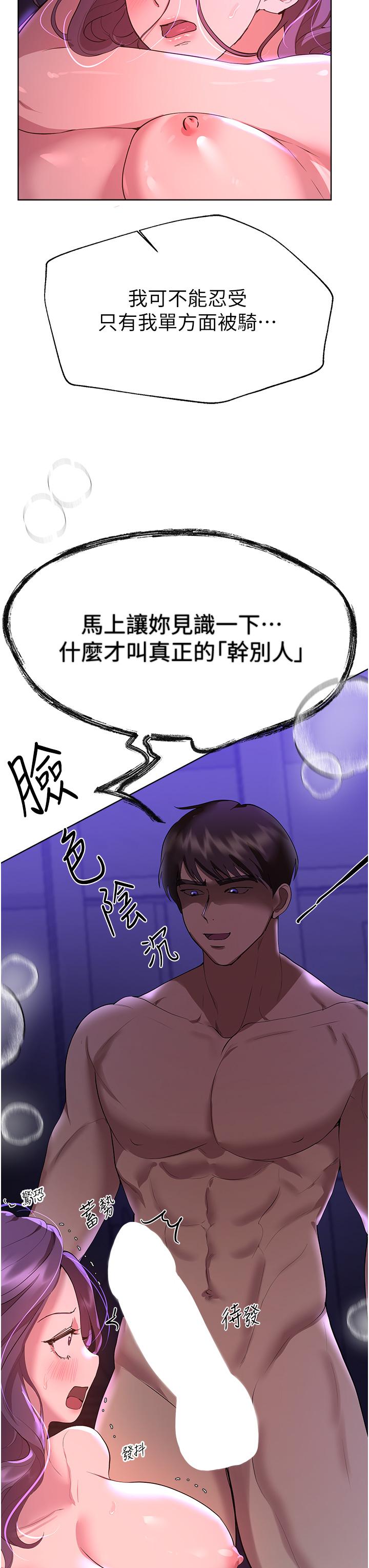 [韩国漫画] 姐姐们的调教 调教,熟女人妻,巨乳大奶#[48P]-17