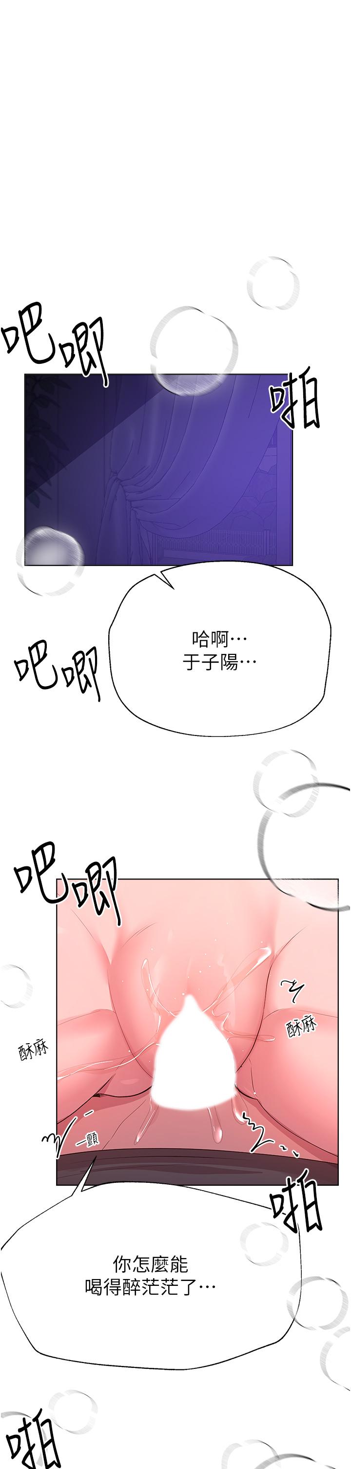 [韩国漫画] 姐姐们的调教 调教,熟女人妻,巨乳大奶#[48P]-3