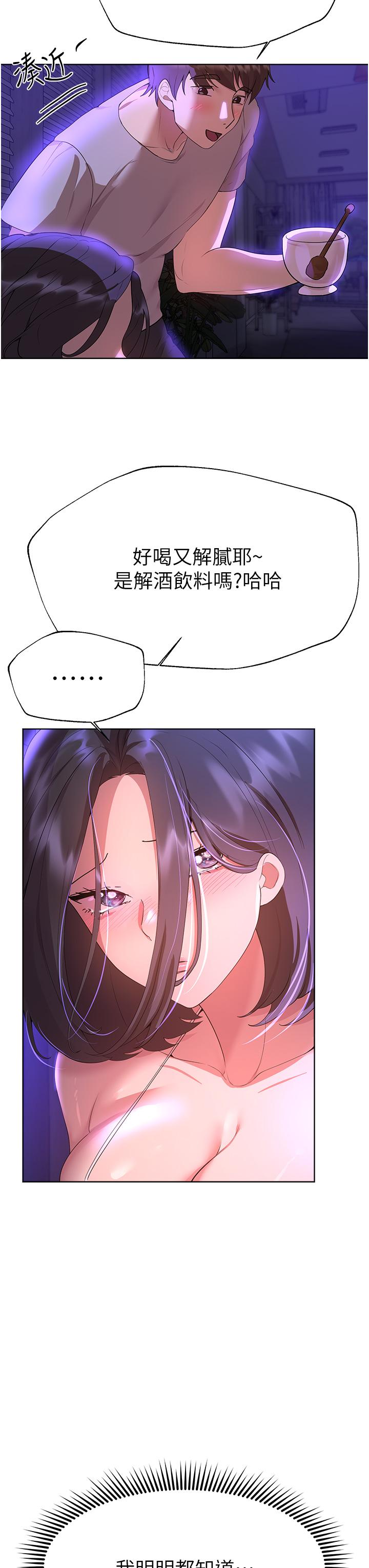 [韩国漫画] 姐姐们的调教 调教,熟女人妻,巨乳大奶#[48P]-33
