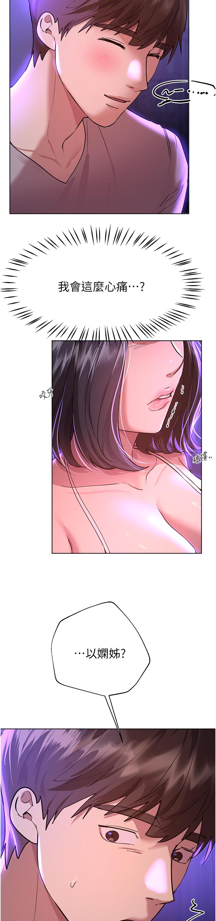 [韩国漫画] 姐姐们的调教 调教,熟女人妻,巨乳大奶#[48P]-37