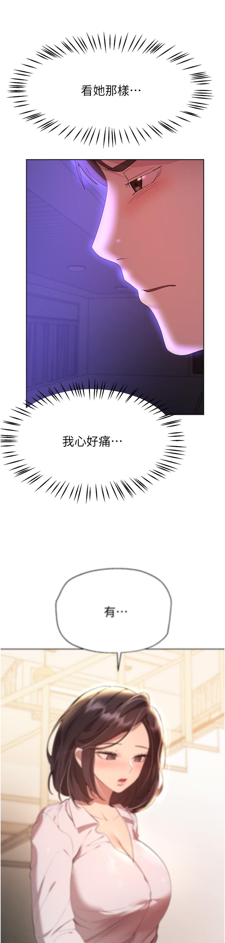 [韩国漫画] 姐姐们的调教 调教,熟女人妻,巨乳大奶#[48P]-43
