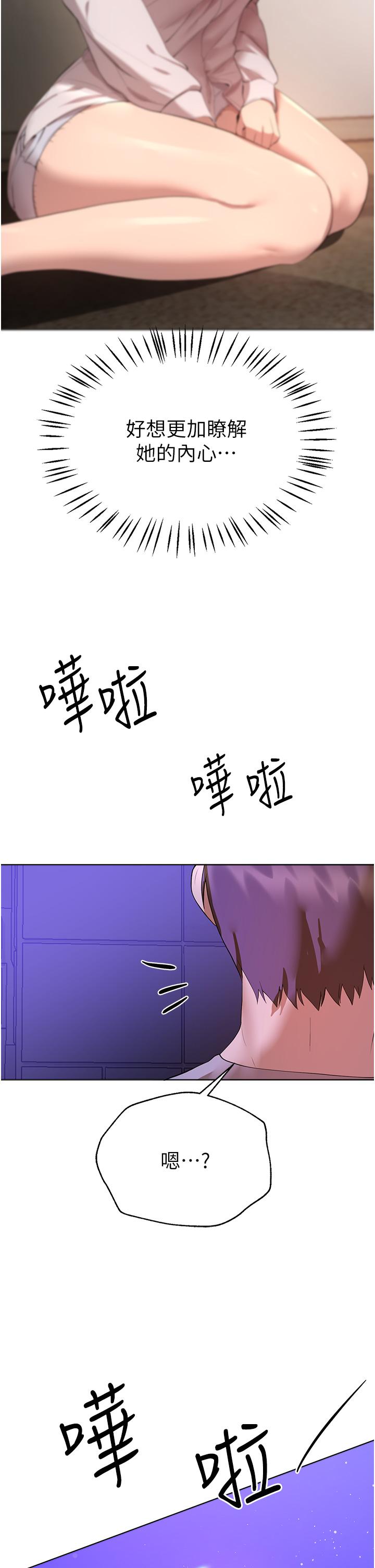 [韩国漫画] 姐姐们的调教 调教,熟女人妻,巨乳大奶#[48P]-44