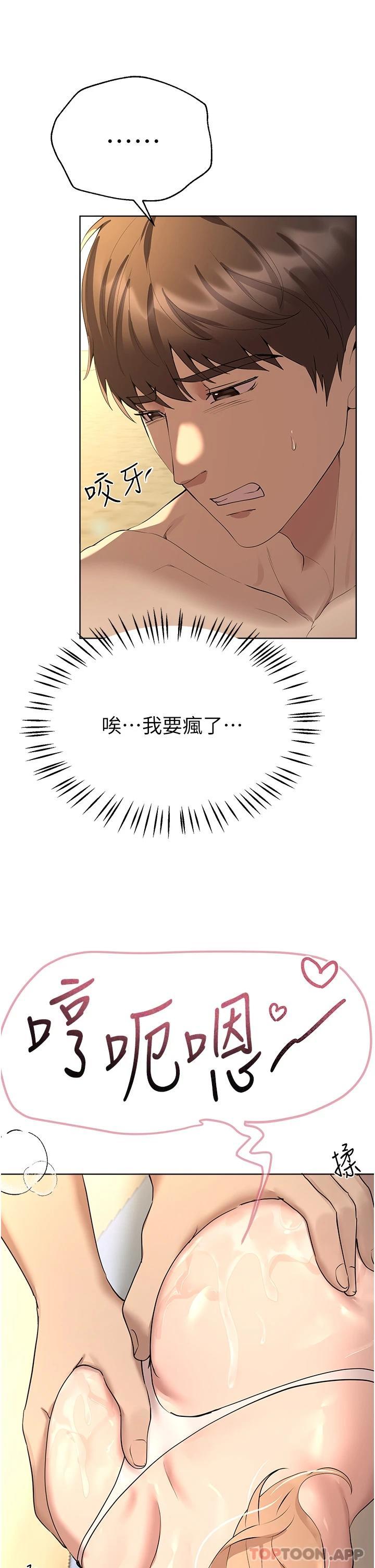 [韩国漫画] 姐姐们的调教 调教,熟女人妻,巨乳大奶#[44P]-12