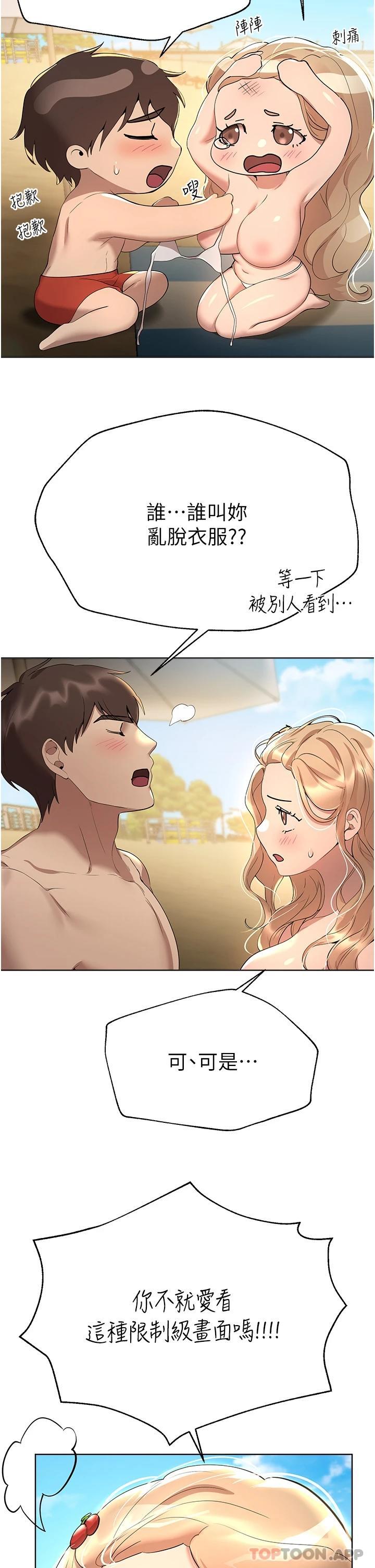 [韩国漫画] 姐姐们的调教 调教,熟女人妻,巨乳大奶#[44P]-25