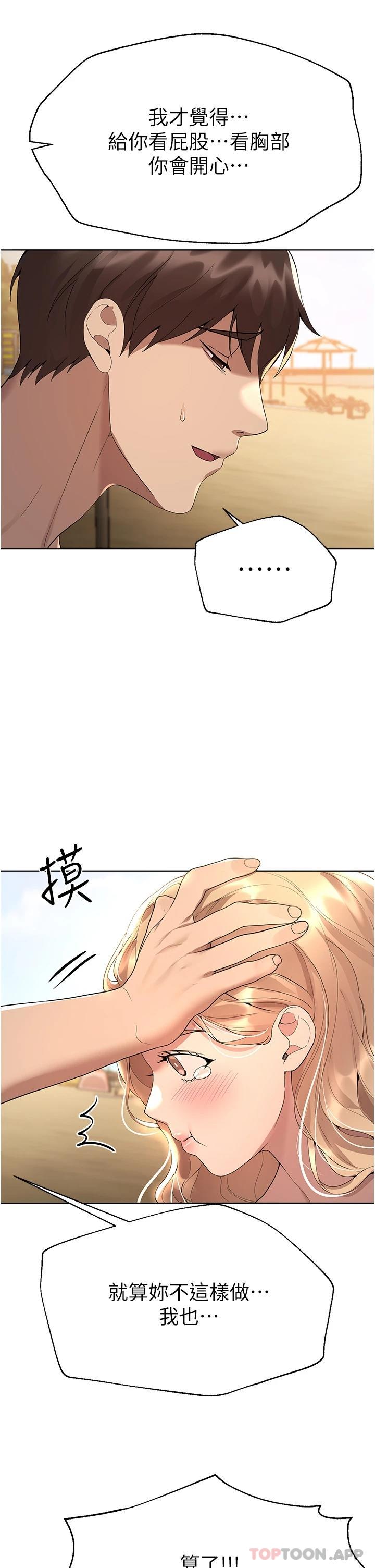 [韩国漫画] 姐姐们的调教 调教,熟女人妻,巨乳大奶#[44P]-28