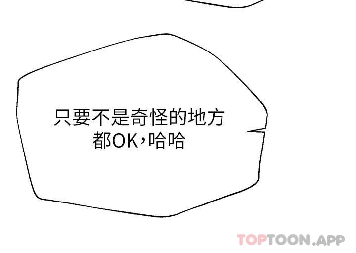 [韩国漫画] 姐姐们的调教 调教,熟女人妻,巨乳大奶#[44P]-31