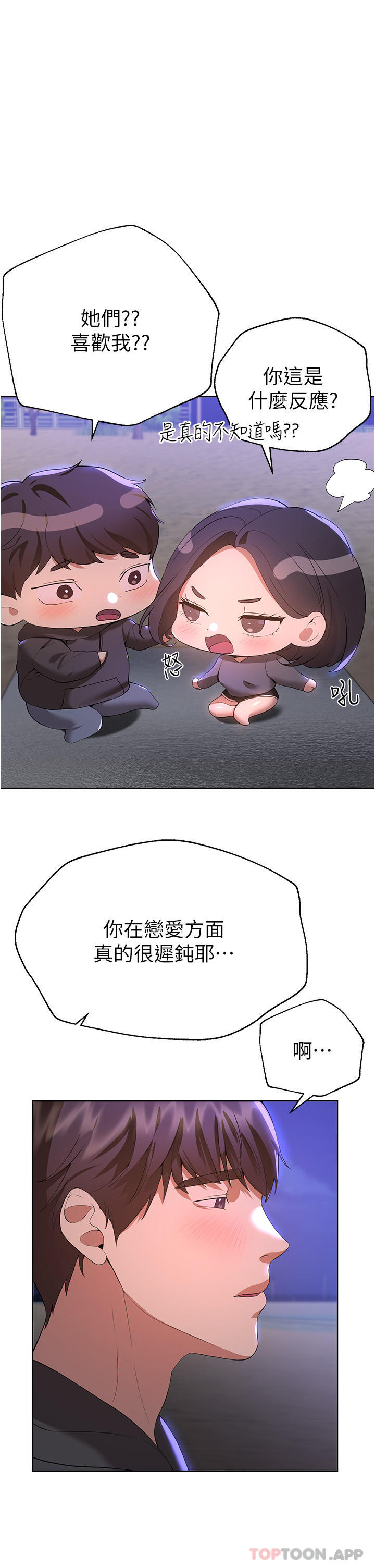 [韩国漫画] 姐姐们的调教 调教,熟女人妻,巨乳大奶#[52P]-19