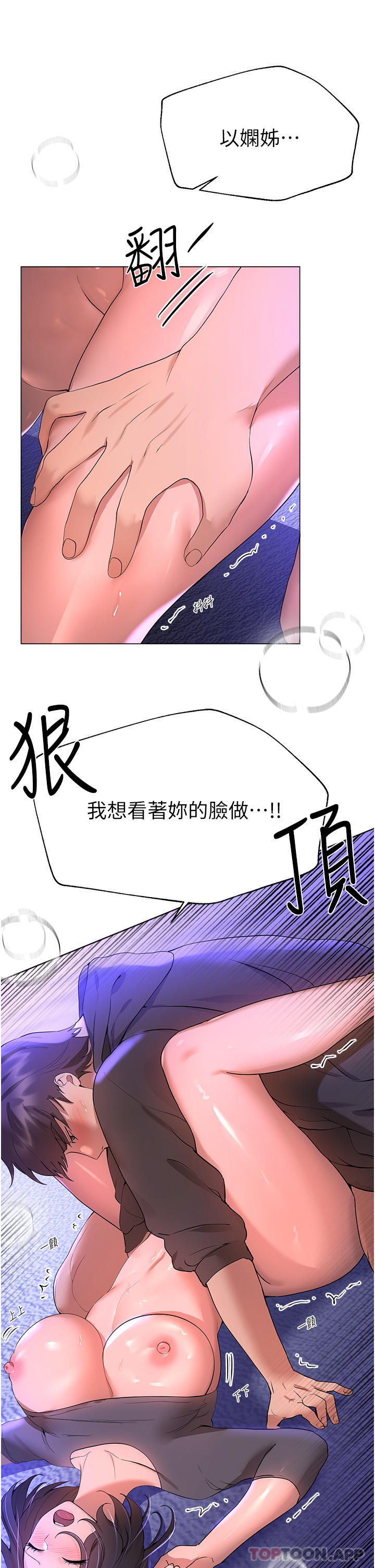 [韩国漫画] 姐姐们的调教 调教,熟女人妻,巨乳大奶#[52P]-39