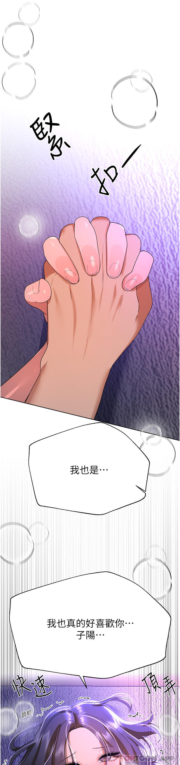 [韩国漫画] 姐姐们的调教 调教,熟女人妻,巨乳大奶#[52P]-41