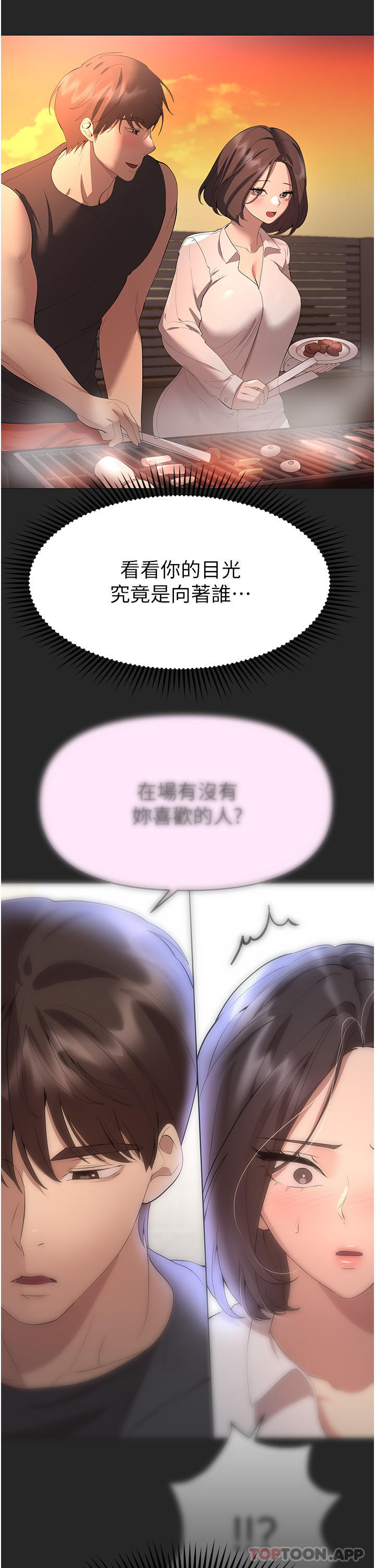 [韩国漫画] 姐姐们的调教 调教,熟女人妻,巨乳大奶#[52P]-7