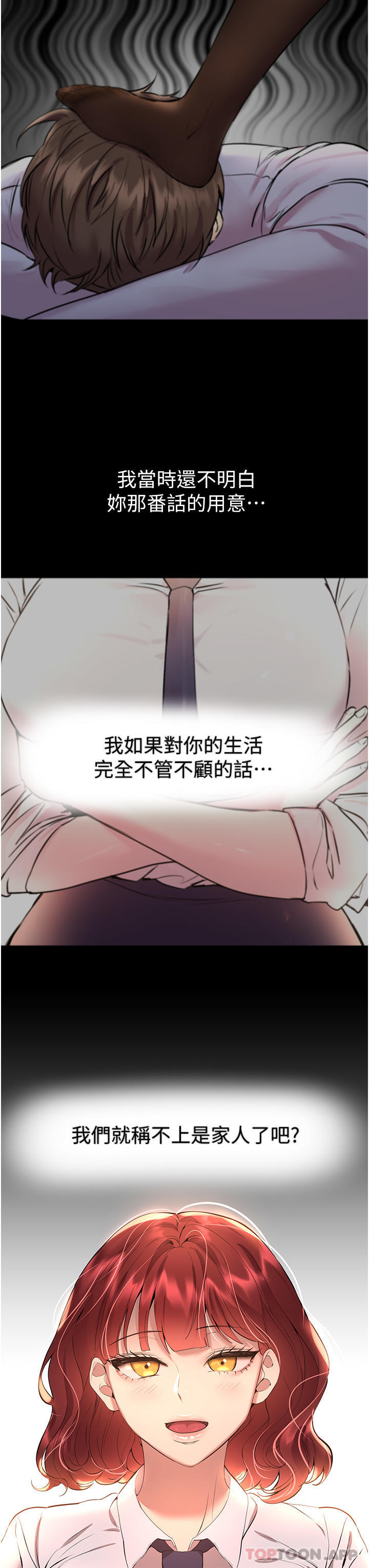 [韩国漫画] 姐姐们的调教 调教,熟女人妻,巨乳大奶#[44P]-15