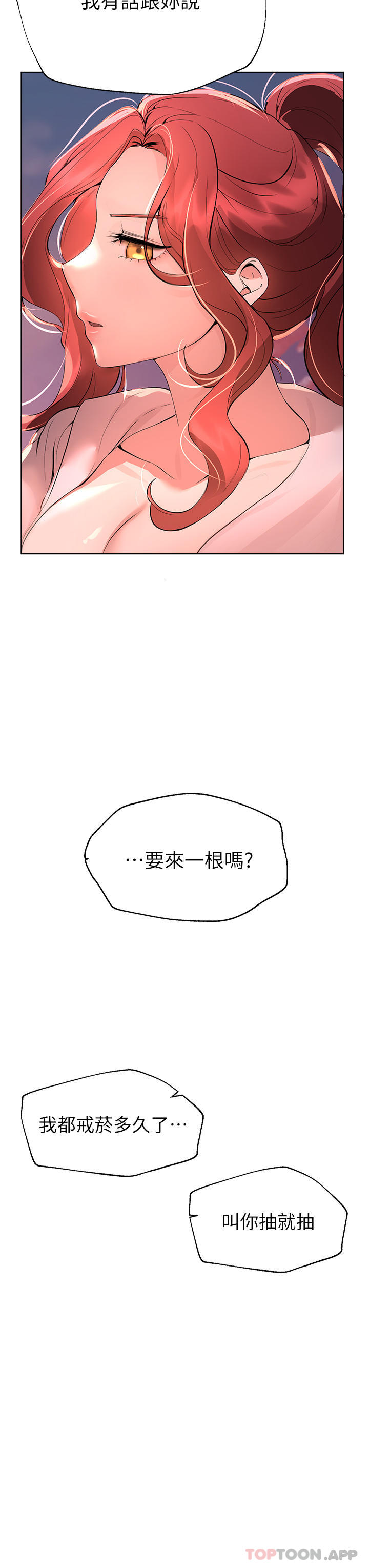[韩国漫画] 姐姐们的调教 调教,熟女人妻,巨乳大奶#[44P]-3