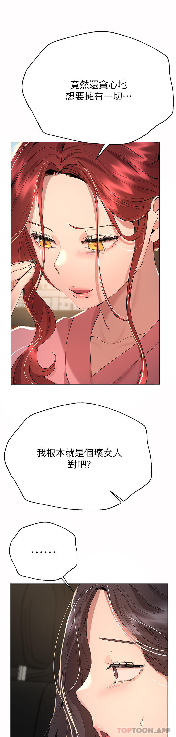 [韩国漫画] 姐姐们的调教 调教,熟女人妻,巨乳大奶#[44P]-35