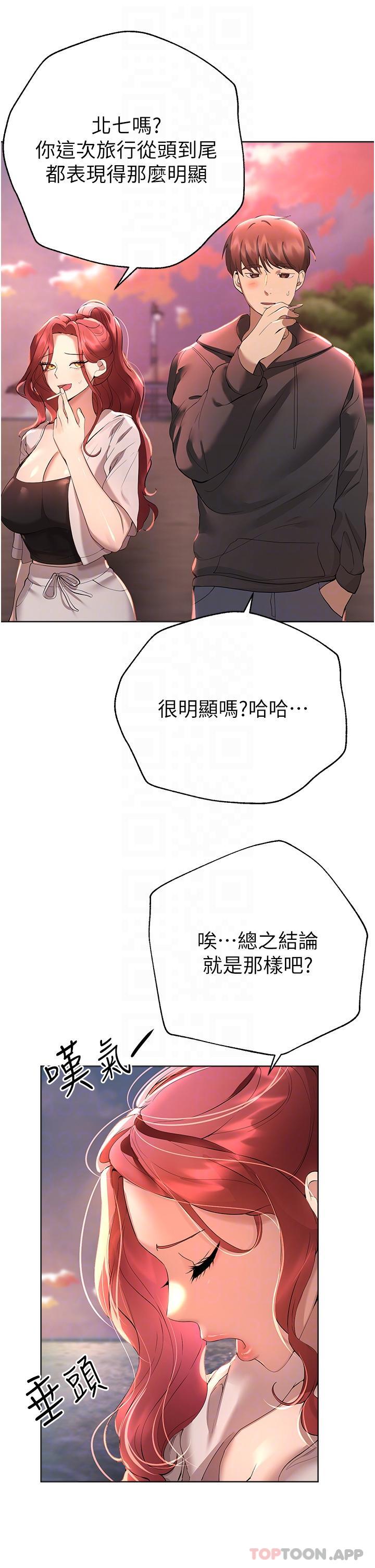 [韩国漫画] 姐姐们的调教 调教,熟女人妻,巨乳大奶#[44P]-5