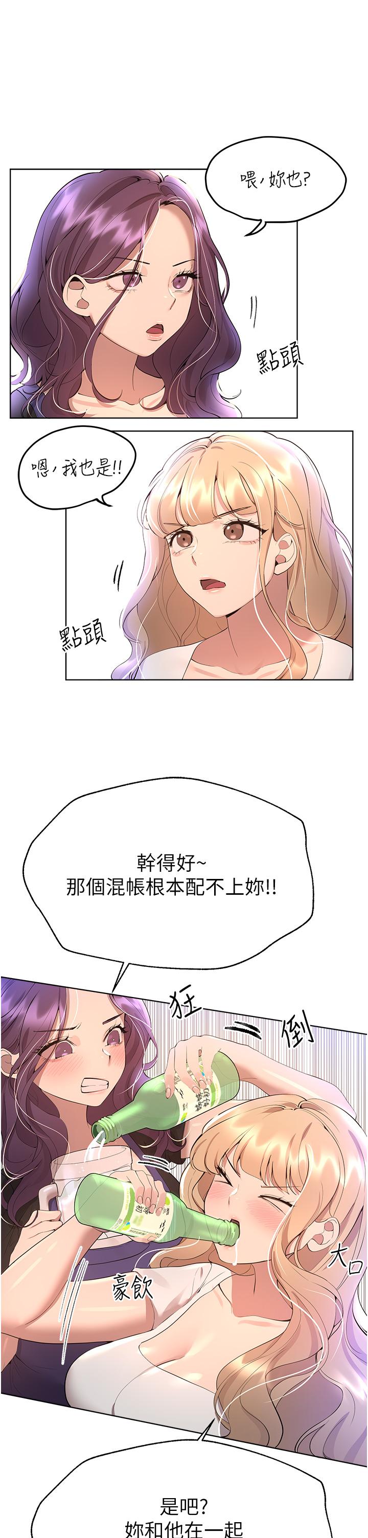 [韩国漫画] 姐姐们的调教 调教,熟女人妻,巨乳大奶#[52P]-21