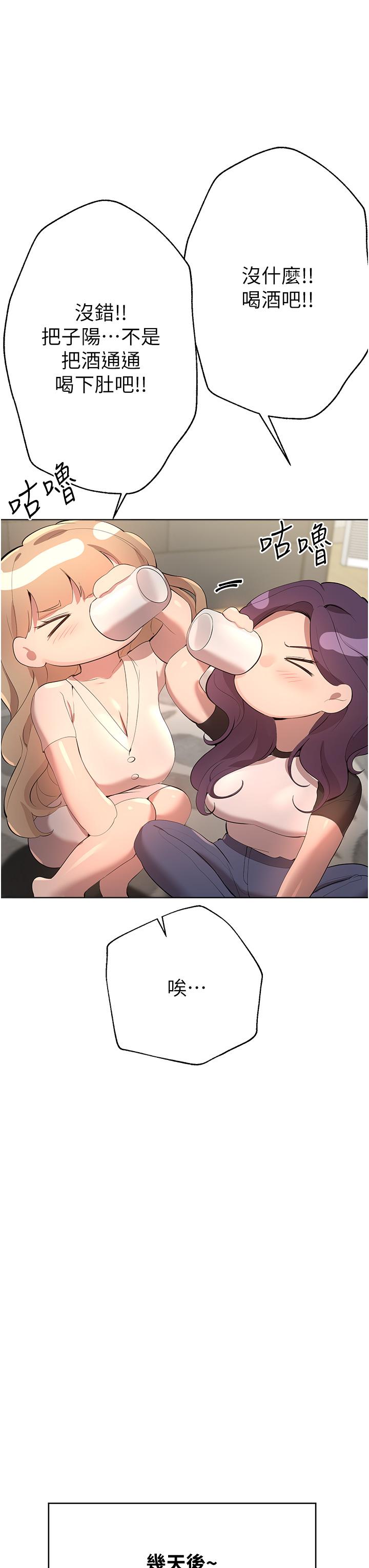 [韩国漫画] 姐姐们的调教 调教,熟女人妻,巨乳大奶#[52P]-39
