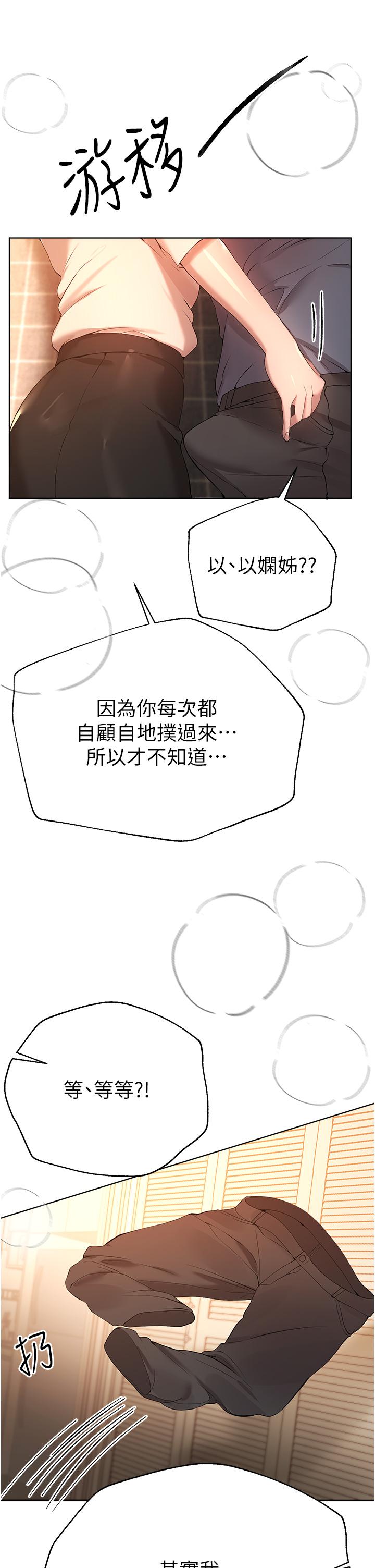 [韩国漫画] 姐姐们的调教 调教,熟女人妻,巨乳大奶#[52P]-5