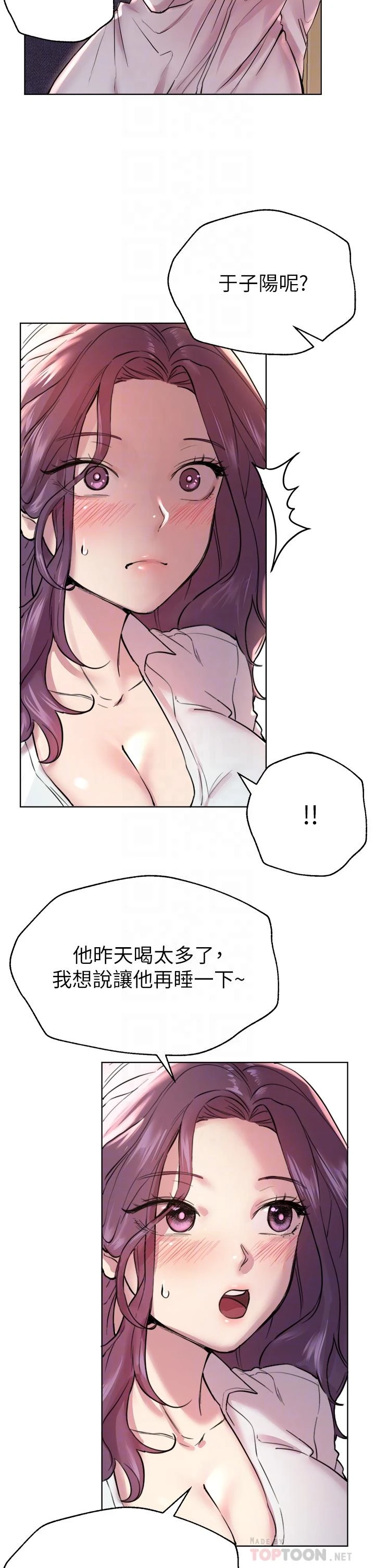 [韩国漫画] 姐姐们的调教 调教,熟女人妻,巨乳大奶#[46P]-16