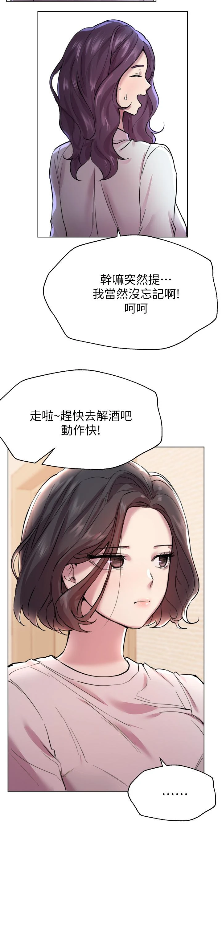 [韩国漫画] 姐姐们的调教 调教,熟女人妻,巨乳大奶#[46P]-19