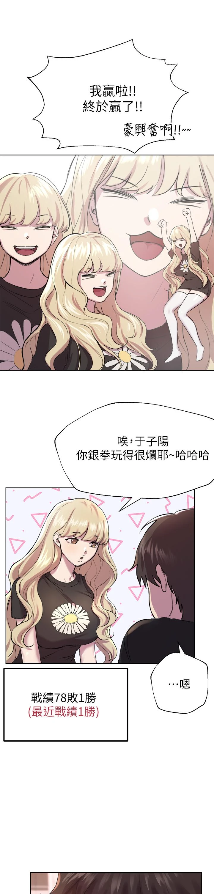 [韩国漫画] 姐姐们的调教 调教,熟女人妻,巨乳大奶#[46P]-22